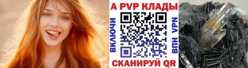 Купить  Сатка  Alpha PVP Crystall 